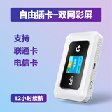 广猫M03X【可自插卡】彩屏随身WiFi 4G无线路由器全网通上网上网宝广电移动电信联通车载笔记本电脑 插卡版彩屏双网通-支持:电信/联通卡-3000毫安