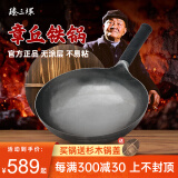 臻三环章丘铁锅熟炒锅手工锅不易粘锅炒锅无涂层炒菜锅厨房好物一环宗师 古法原色适合4-6人 36cm