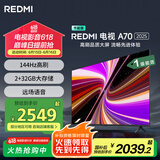 小米（MI）REDMI 智能电视 A70 2025 节能版 70英寸 144Hz高刷 2GB+32GB 一级能效国家补贴L70RB-RAE