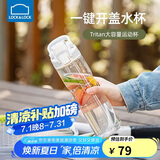 乐扣乐扣（LOCK&LOCK）人鱼线塑料运动水杯夏天便携水壶带刻度提手男女水杯子700ML白色