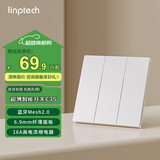 领普科技超薄智能开关E3S 智能控制蓝牙mesh2.0 已接入米家APP 零火三键白