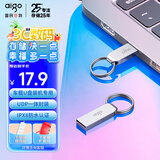 爱国者（aigo）16GB USB2.0 U盘 U268迷你款 银色 金属投标 车载U盘 办公学习通用优盘