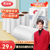 美丽雅粘毛器滚筒7卷替换纸共420撕沾毛神器衣服猫毛地毯清理宠物毡毛刷