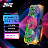瀚铠（VASTARMOR）AMD RADEON RX 9070 XT 16GB OC 超合金ULTRA 旗舰级超强性能 ARGB灯效 电竞游戏AI显卡