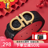 古士旗（GUSKI）法国品牌男士皮带男真皮内穿式牛皮腰带男生日礼物送男友老公 金扣-本命年红腰带【专柜礼盒】 105cm -130cm，可联系客服指定