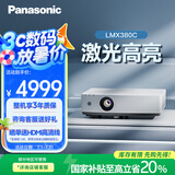 松下（Panasonic）PT-LMX380C激光投影仪 家用办公白天会议室专用家庭影院培训教学商务机（XGA 4000流明）