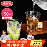 美丽雅一次性杯子航空杯240ml*50只太空杯 食品级加厚塑料茶水饮料杯