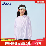 亚瑟士（asics）童装25年夏男女UPF50+冰蝉翼防晒服梭织透气外套332251052311