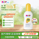 喜宝（HiPP）柔护 德国 倍护低敏儿童防晒喷雾 保湿滋润型 家庭装 150ml/瓶