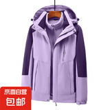 【专业级防水】冲锋衣三合一外套工作服男女工装夹克秋冬防风夹克 女款浅紫 2XL