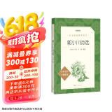 郭小川诗选（《语文》推荐阅读丛书 人民文学出版社）