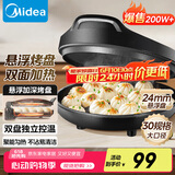 美的（Midea）电饼铛家用 电饼档 双面加热煎饼烙饼锅 煎烤机早餐机三明治 30CM大尺寸加大加深电煎烤肉锅JHN30F