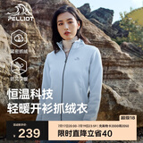 伯希和（Pelliot）户外抓绒衣摇粒绒抓绒外套女春季冲锋内胆保暖夹克125110022灰XL