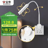 公牛（BULL）开关插座无极触摸调光护眼床头灯MH-A4R5C-CS暮雪白