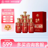 五粮液股份 福喜迎门 臻选红 浓香型白酒 52度500ml*6瓶 整箱 年货送礼