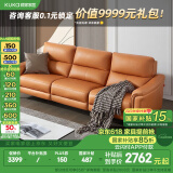 顾家家居科技布沙发 双层扶手靠背意式小户型客厅3016＆2175 3016科技布旭日橙三人位2.68m