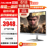 JIALAIBAO嘉莱宝独立显卡一体机电脑游戏高性能家用商用27英寸显示器大屏台式主机一体机学习办公电竞 27英寸i5六核独显16G运存【网咖设计】 512G-固态