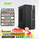 宏碁（acer）台式电脑高端办公商用家用绘图设计全套游戏 单主机+内置5G双频wifi+蓝牙 14代i5/32G/1T固态/独显4G