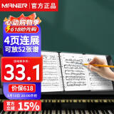 曼尔乐器A4乐谱夹展开四面可放52张曲谱钢琴谱夹曲谱夹子吉他古筝五线谱夹