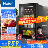 海尔（Haier）92升一级能效家用客厅办公室冷藏柜暖藏冰吧 茶叶饮料水果蔬菜保鲜柜小型冰箱DS092LHESD1国家补贴