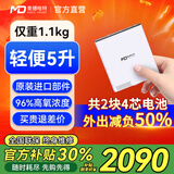 麦德哈特便携式制氧机5升L老人家用小型随身充电吸氧机高原户外车载氧气机 【旗舰5升】1.1kg轻便出行（2块电池共8芯）