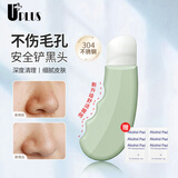 优家UPLUS黑头铲 粉刺黑头清洁神器去黑头清理神器挤黑头小刮棒