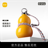 尚明（SAMADOYO）浪浪山葫芦水壶户外保温杯316水杯不锈钢运动便携大容量男女送礼 橙黄色 520ml