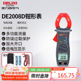 德力西电气钳形表数字钳形万用表高精度家用交直流钳容表 DE2008D
