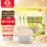 世壮中国农科院纯燕麦片300g*3冲泡冲饮谷物独立小包即食装营养早餐
