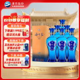 洋河 蓝色经典 海之蓝 52度 520ml*6瓶 整箱装 绵柔浓香型白酒