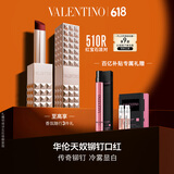 VALENTINO华伦天奴铆钉口红510R唇膏礼盒化妆品生日礼物女送女友618抢先购
