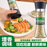 云山半欧芹大蒜盐140g研磨瓶 欧芹碎大蒜粉0脂0添加轻食水煮菜烧烤调料