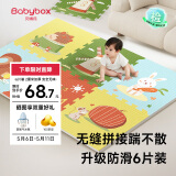 贝博氏babybox爬行垫EPE婴儿宝宝防摔爬爬垫儿童拼接泡沫地垫6片装2CM