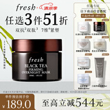Fresh【明星同款】馥蕾诗红茶紧致提拉睡眠面膜30ml 全新升级