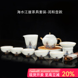 容山堂珐琅彩泡茶杯陶瓷主人杯单杯茶盏公道杯盖碗茶洗壶承茶壶功夫茶具 海水江崖茶具套装-润和壶款