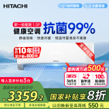 日立（HITACHI）白熊君1.5匹新1级能效14-24㎡制冷面积变频冷暖空调挂机空调扇国家补贴原装压缩机RAK/C-HH12PHAPC