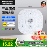 松下（Panasonic）led灯盘吸顶灯灯芯磁吸灯条替换灯管灯泡灯带24瓦白光 京东集采