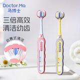 马博士儿童牙刷三面软毛3-6-12岁婴儿牙刷宝宝3D牙刷 粉色+紫色