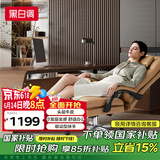 黑白调（Hbada）电脑椅人体工学椅家用舒适可躺办公椅久坐不累老板椅R3 Pro琥珀咖