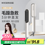 金稻直发梳夹板内扣卷发棒直板夹造型梳子 三分钟快速造型30秒速热恒温护发520礼物 KD380白色