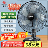 华生（Wahson）电风扇/台扇/低音风扇/16吋大风量家用办公电扇交流定频风扇 WS-A1603