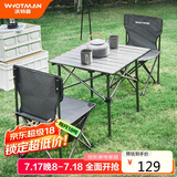 沃特曼(Whotman)户外折叠桌椅便携式烧烤露营餐桌自驾游桌椅三件套75474