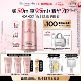 伊丽莎白雅顿粉胶精华面霜50ml抗皱紧致淡纹保湿舒缓A醇面霜母亲节礼物