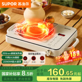 苏泊尔（SUPOR）电陶炉煮茶家用电磁炉电磁灶电池炉新型炫彩大功率大面板炒菜火锅电炉围炉煮茶炉C22-CS09国家补贴