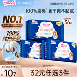 七度空间少女超薄100%纯棉 夜用卫生巾338mm*12片【品牌直供 安心品质】
