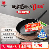 三禾0涂层微纳不粘煎锅平底锅无涂层家用平底煎锅26cm天穹黑LJ26S12