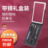 鼻毛剪刀进口男士鼻毛修剪器小剪子专用夹胡子鼻孔小剪刀圆头套装 鼻毛修剪5件套 看着剪更顺手