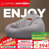 LUCKYSAC懒人沙发豆袋EPP 客厅卧室阳台单人榻米小沙发椅 舒适款暖灰色