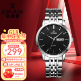 依波（EBOHR）大师系列情侣款石英表国表生日礼物双历防水手表送女友出520礼物 男表黑盘 10451519