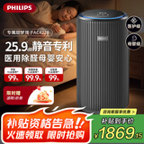 飞利浦（PHILIPS）【国家补贴】空气净化器除甲醛除菌过敏源去烟异味清新家用净化机新房专用AC4228/01